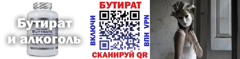 Бутират вода  Городище 