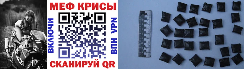 МЕФ кристаллы  как найти закладки  Городище 