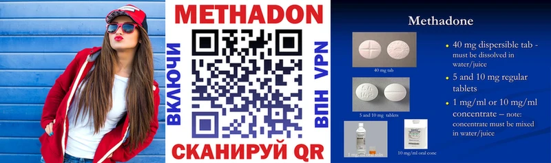 купить закладку  Городище  Метадон кристалл 